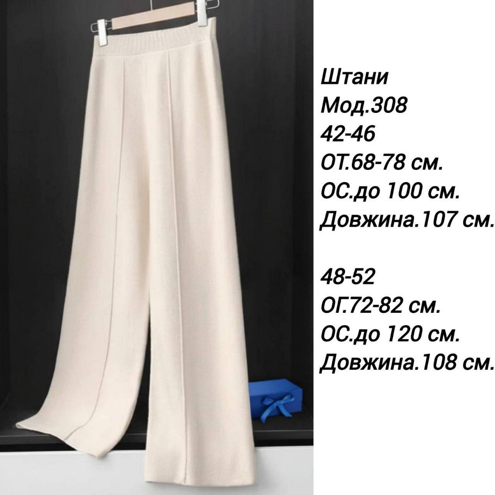 Женские теплые базовые брюки из мелкого плотного рубчика ангоры Шоколад, 42/46 Одесса - изображение 2