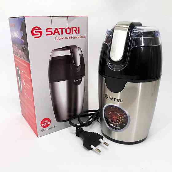 Електрична кавомолка подрібнювач SATORI SG-2510-SL 120 Вт, Млин для DN-729 кавових зерен Київ