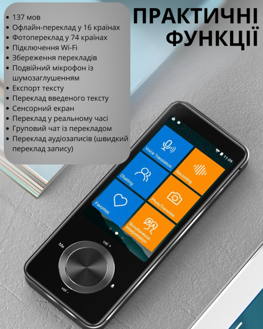 Переводчик электронный фото и аудио перевод портативный,офлайн-перевод: 17 языков,онлайн-перевод: 137 языка Каменец-Подольский - изображение 2