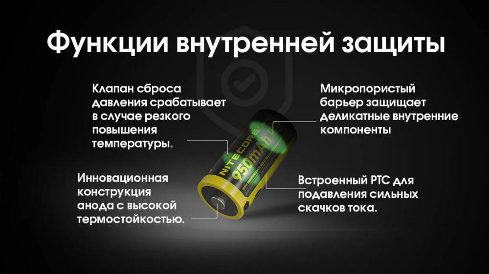 Аккумулятор Li-Ion 16340 (RCR123A) Nitecore NL169R 950mAh 3.6V USB-C с защитой (Черно-желтый) Винница - изображение 8