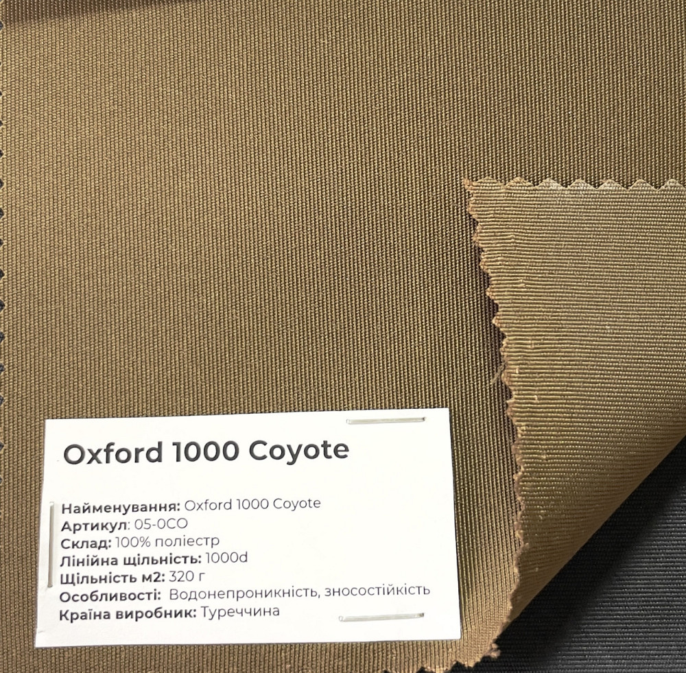 Плитоноска Oxford 1000 D Койот (coyote) Запоріжжя - фото 2