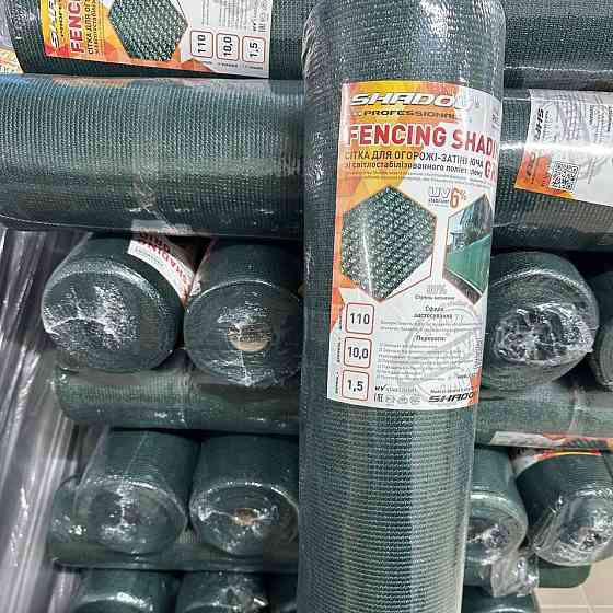 Сетка затеняющая для забора 110 г /м2 90% 1.5*10 м сетка от солнца Днепр