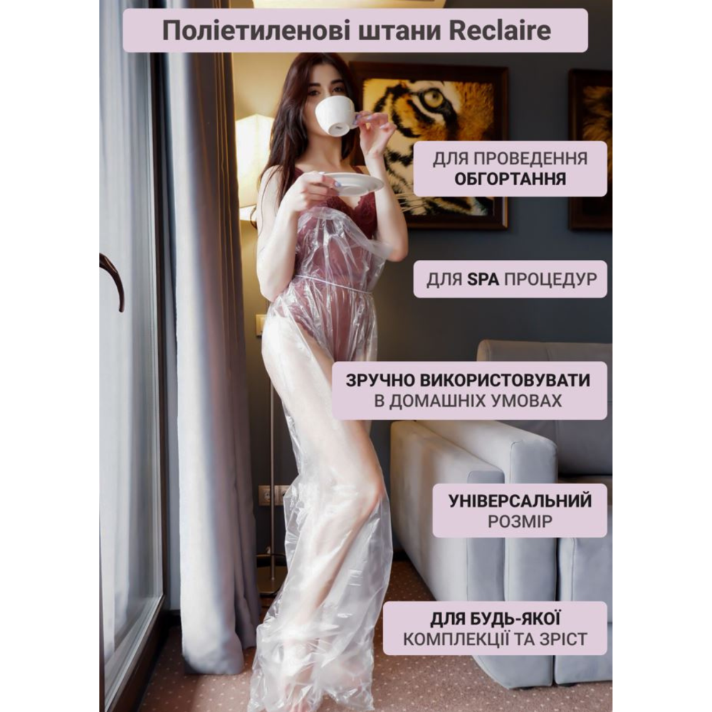 Штани для антицелюлітнього обгортування Reclaire cosmetics 100 г Київ - фото 9