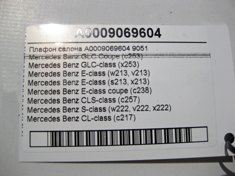 Mercedes-Benz  A0009069604 9051 Плафон салону E-Class W213 C238 GLC C253 CLS C257 S-Class W222 CL C217 Одесса - изображение 5