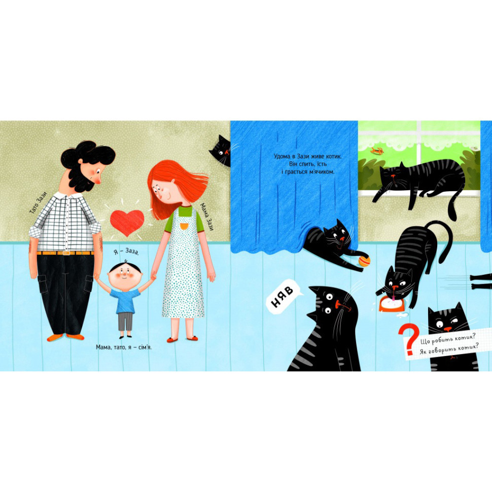 Дитяча картонна книжка Мяу-гав-кар-ква-му-га-ко 253073, 12 сторінок Вінниця - фото 3