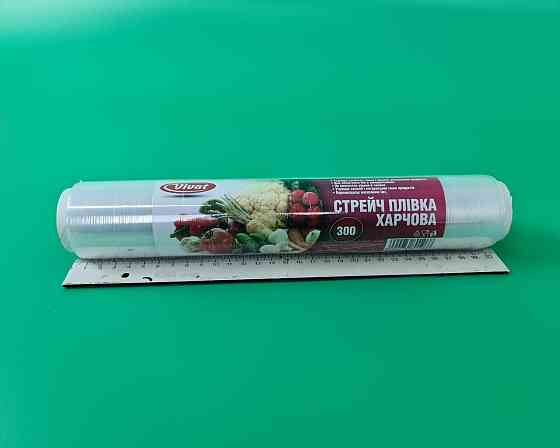 Пищевая Стрейч-пленка ПЕ 300/100 в. стр (1 рул) Харьков