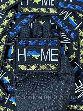 Шеврон home (Форма прямоугольная. На липучке) Размер 6x8см Киев