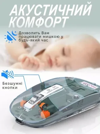 Беспроводная мышка в прозрачном корпусе M133 Київ - фото 8