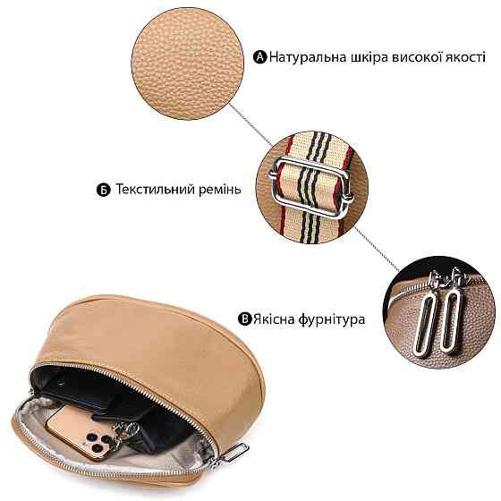 Жіноча сумка через плече з натуральної шкіри 22111 Vintage Бежева Київ