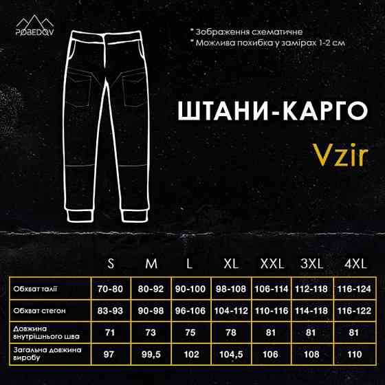 Чоловічі штани карго коттонові з манжетами прямі штани повсякденні з кишенями весна-літо Pobedov Vzir чорні L Одеса