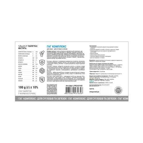 Витамины Provet PROFILINE для собак ГАГ комплекс для суставов и связок 100 таб Киев