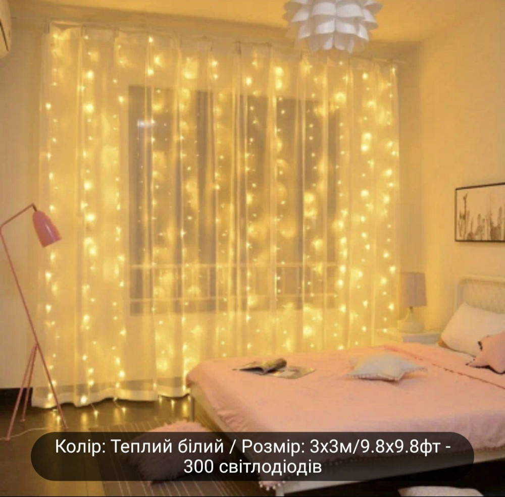 Світлодіодна гірлянда штора роса 3х3 м 300 led з USB і пультом керування (Теплий білий) Сміла - фото 2