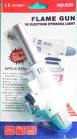 Газовая горелка с пьезоподжигом (белая) Павлоград