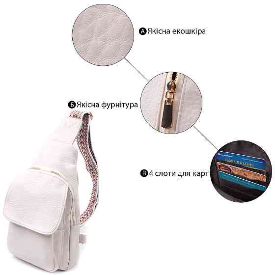 Популярна жіноча сумка з однією лямкою через плече з великозернистої екошкіри Vintage 22761 Молочний Київ