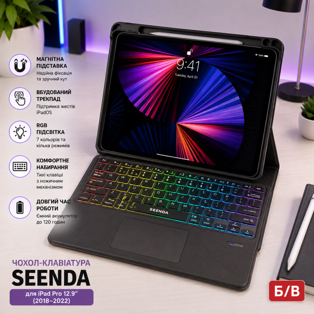 Чохол-клавіатура Seenda для iPad Pro 12.9 (2018-2022) з трекпадом, магнітна підставка, RGB підсвітка, Б/В Київ - фото 8