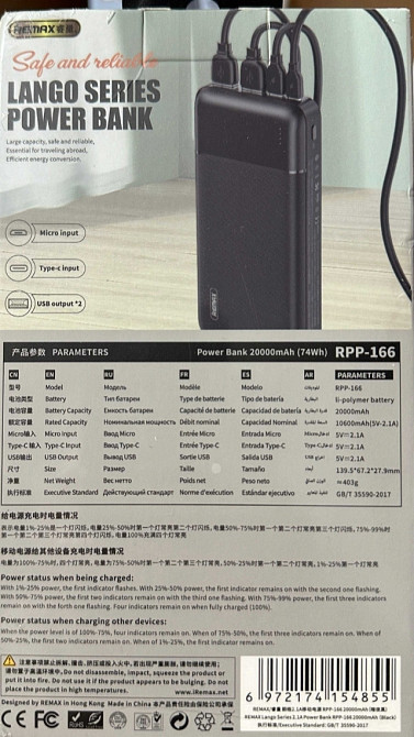 Павербанк 20000mAh. Remax RPP - 166 74Wh. 2.1A Киев - изображение 4