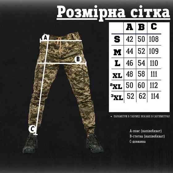 Тактичні штани KS military pixel ВТ5979 Одесса