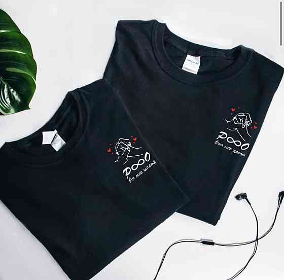 Парні футболки Він\Вона моє щастя Чернівці