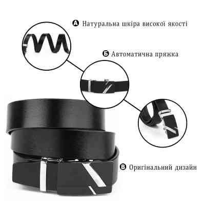 Ремень Vintage Мужской Черный (20329) Винница
