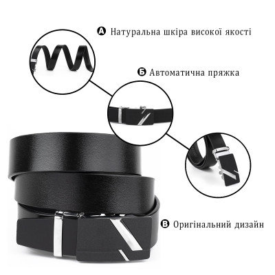 Ремень Vintage Мужской Черный (20329) Винница - изображение 4