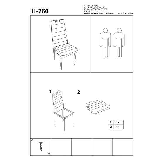 Стілець H260 хром/темний беж екошкіра Київ