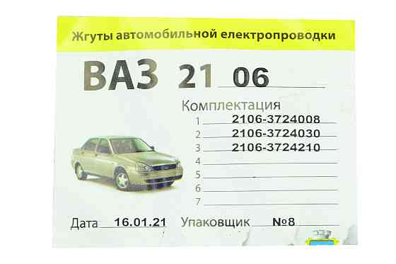 Проведення в зборі (ЄВРО блок) 2106 Мукачево