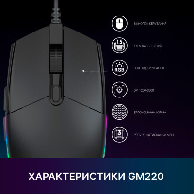 Мишка GamePro GM220 USB Black (GM220) Вінниця - фото 8