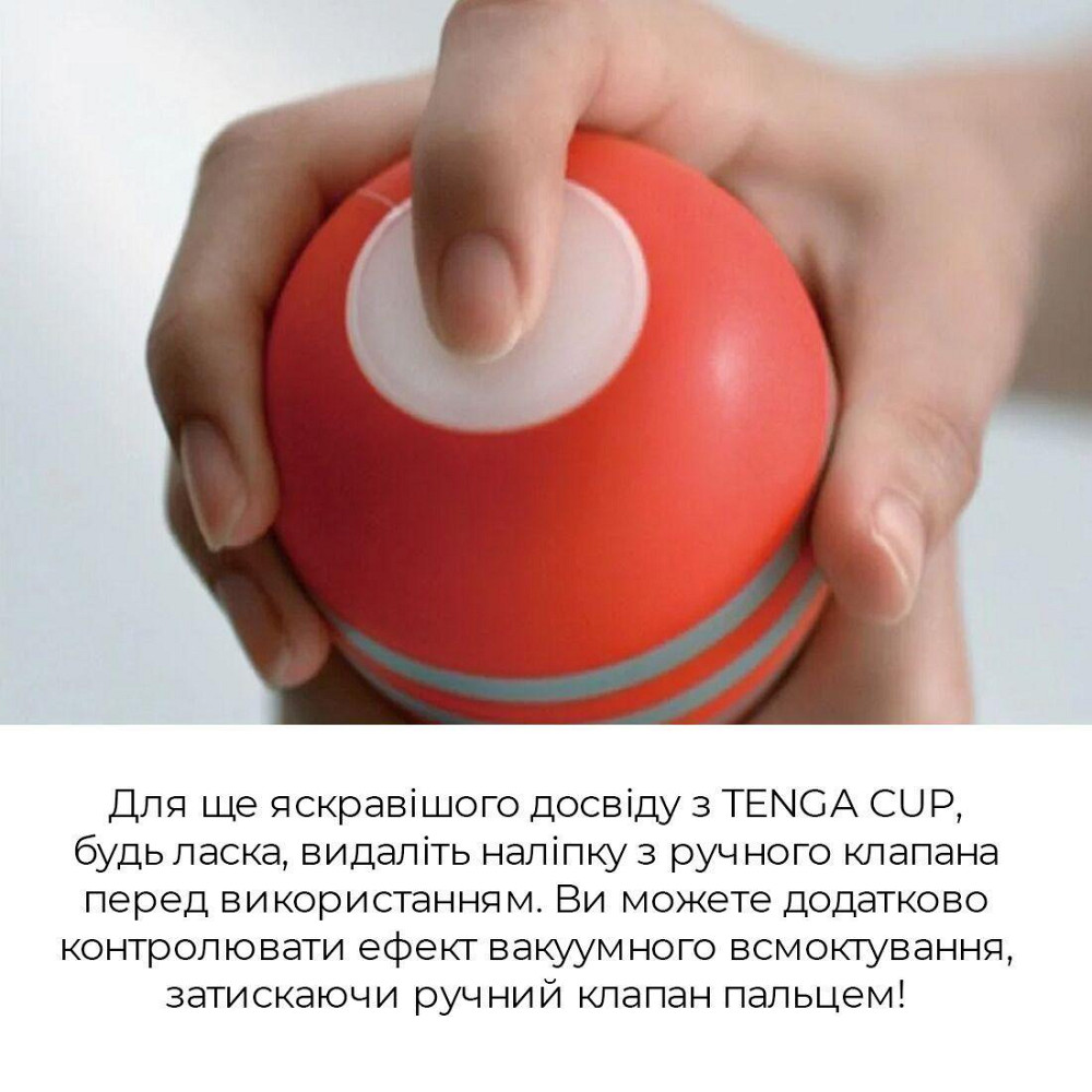 Мастурбатор Tenga Rolling Head Cup Strong з інтенсивною стимуляцією головки Sex Aura Київ - фото 4