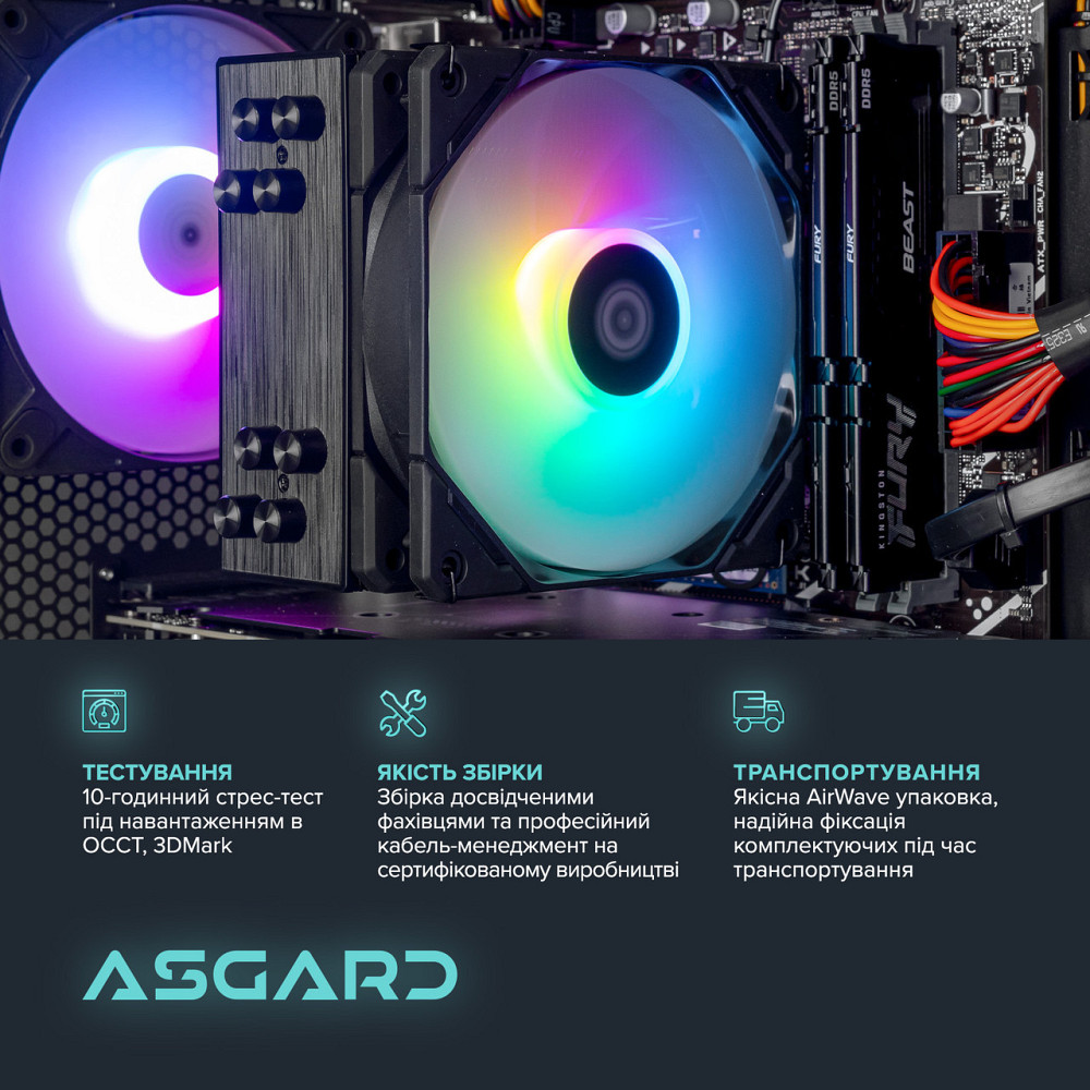 Персональний комп'ютер ASGARD (I144F.32.S10.56T.5947) ( Black ) Харьков - изображение 5