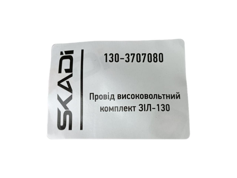 Провода ГАЗ 53, 66, ЗИЛ 130 силикон с наконечником (бронепровода) высоковольтные Мукачево - изображение 2