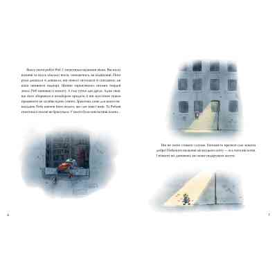 Книга Роб і Джонні. Книга 1 - Валько Видавництво РМ (9786178426606) Винница