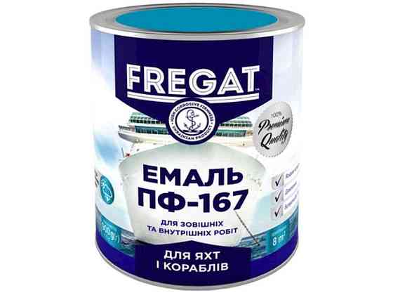 Эмаль алкидная ПФ-167 голубой 0,9кг ТМ FREGAT Киев