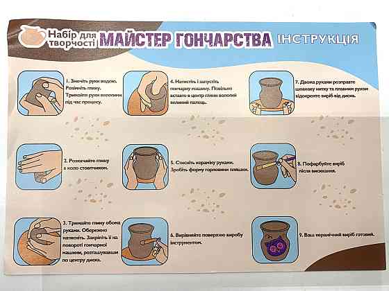 Набір для творчості 4FUN Game Club Майстер гончарства (86249) Чернігів