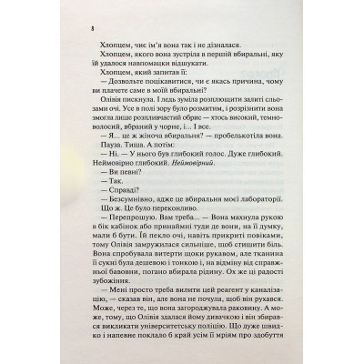 Книга Гіпотеза кохання - Алі Гейзелвуд Vivat (9786171700109) Винница - изображение 11