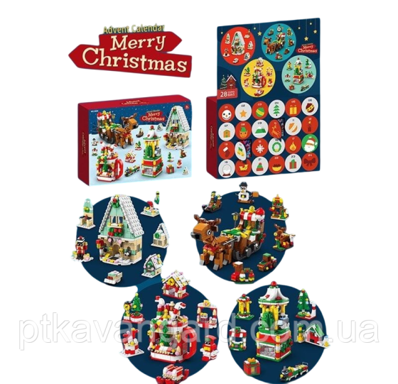 Новорічний адвент-календар конструктор олені сані, камін 24 бокса 8886 Хмельницький