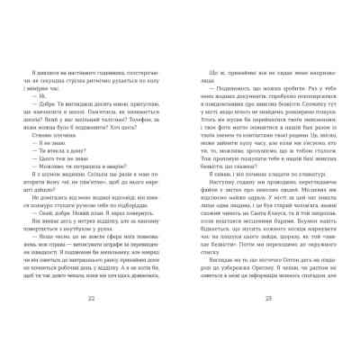 Книга Не моє ім'я - Меґан Лаллі Видавництво Старого Лева (9789664484340) Вінниця