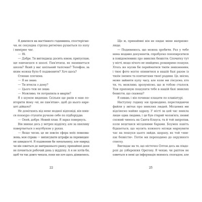 Книга Не моє ім'я - Меґан Лаллі Видавництво Старого Лева (9789664484340) Вінниця - фото 6
