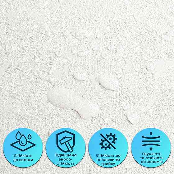 Гибкая самоклеящаяся белая штукатурка Киев