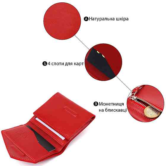 Женский кожаный кошелек GRANDE PELLE 11365 Красный Киев