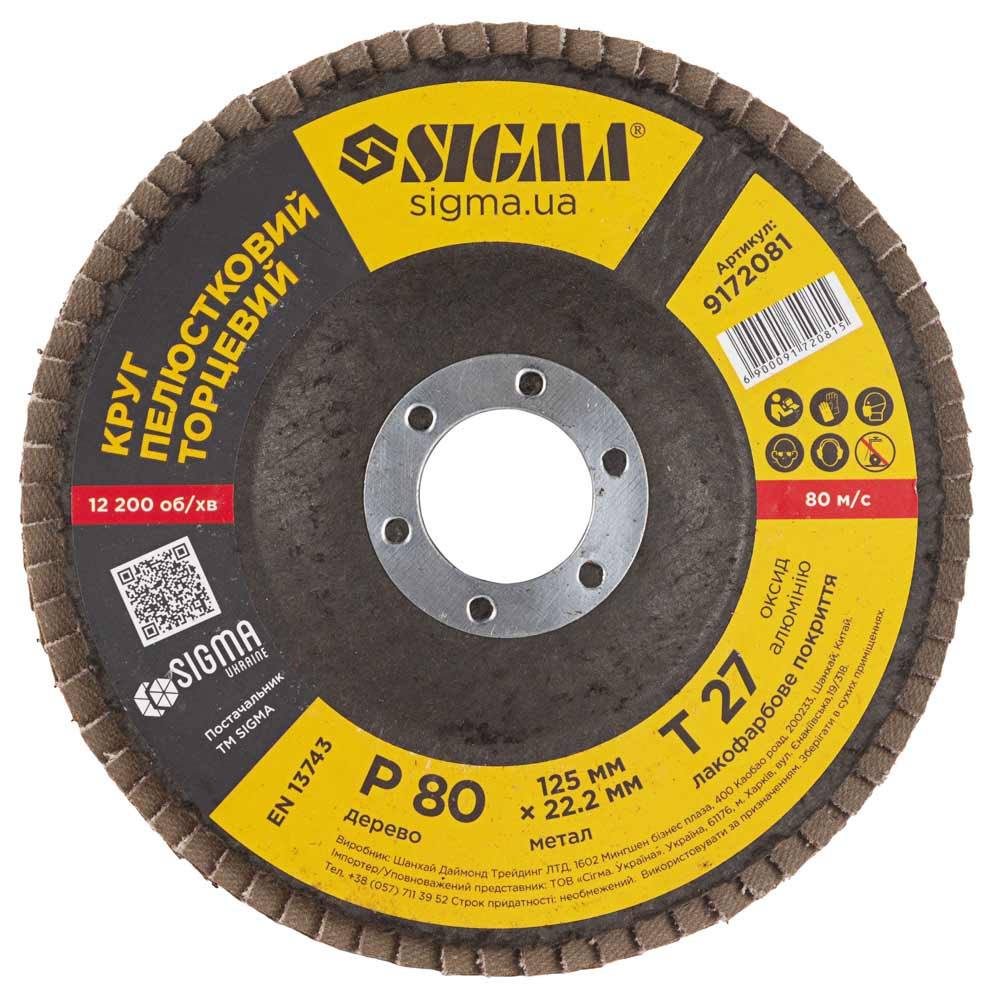 Sigma Круг лепестковый торцевой Т27 (прямой) Ø125мм P80 SIGMA (9172081) Киев - изображение 6