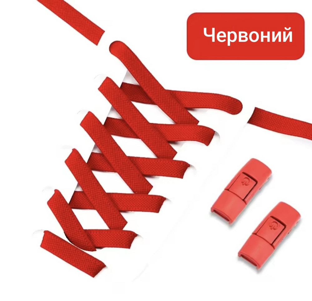 Эластичные шнурки без завязок с металлическими застежками в цвет Красный Смела - изображение 1