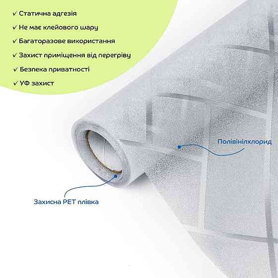 Плівка віконна 600*3000мм SW-00002599 Київ