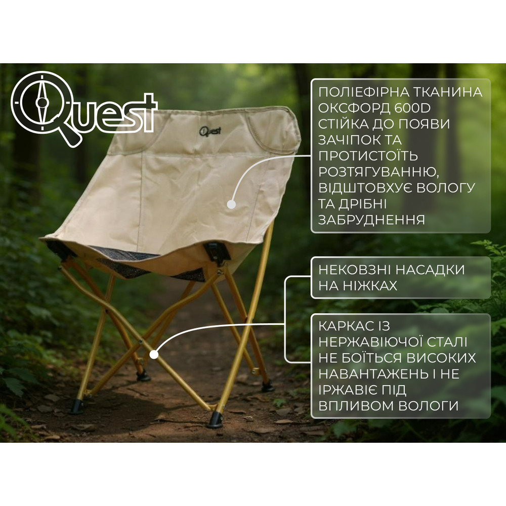 Складаний стілець Quest QU001 бежевий Київ - фото 14
