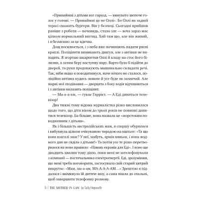 Книга Свекруха - Саллі Гепворт Видавництво РМ (9786178426996) Вінниця