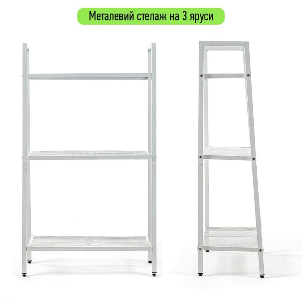 Стеллаж-этажерка трехъярусный из металла 60х33х110см Белый SW-00002103 Днепр - изображение 2