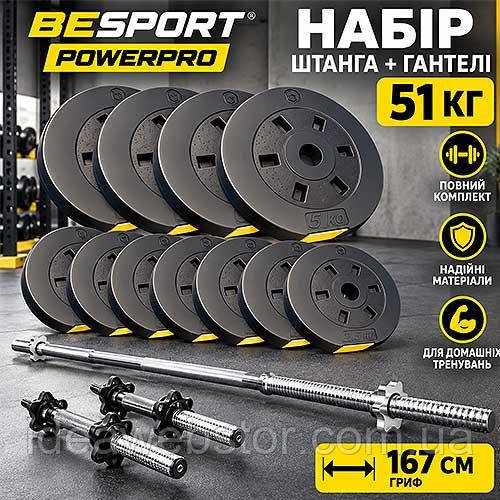 Набір штанга та гантелі Besport PowerPro 51 кг із грифом 167 см для силових тренувань удома Київ - фото 11