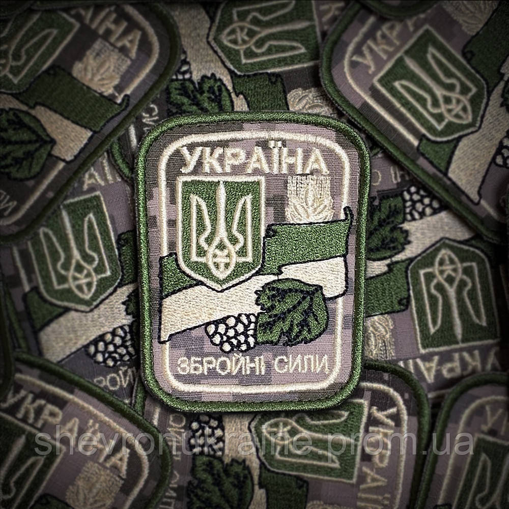 Шеврон ВООРУЖЕННЫЕ СИЛЫ. Украина (Форма прямоугольная. На липучке) Размер 9x7см Киев - изображение 1