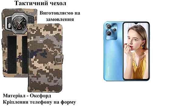Тактический чехол для Nokia C32, крепится к снаряжению на липучке Киев