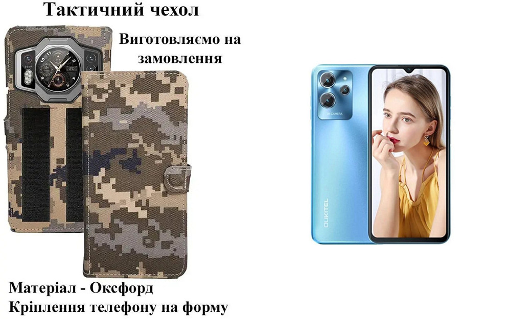 Тактический чехол для Nokia C32, крепится к снаряжению на липучке Киев - изображение 1