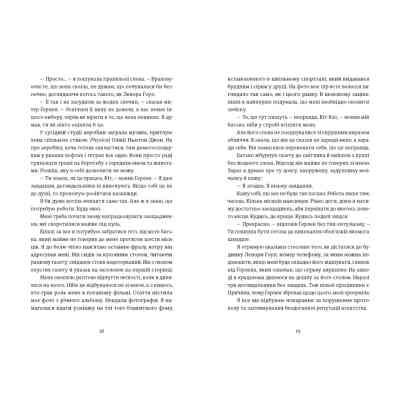 Книга Єдина вціліла - Райлі Сейґер Видавництво Старого Лева (9789664484333) Винница